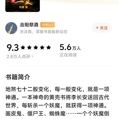 地煞七十二变完结倒计时
