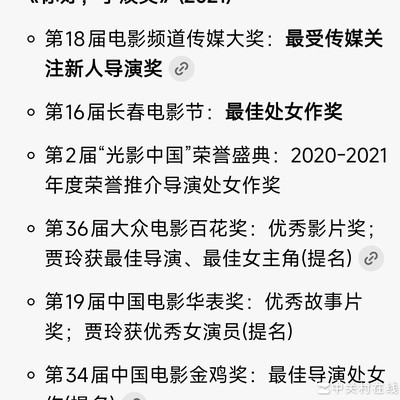 贾玲口碑会反转吗？