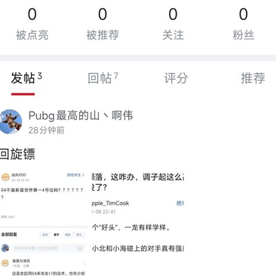 绝地求生，封禁模仿小号乱象