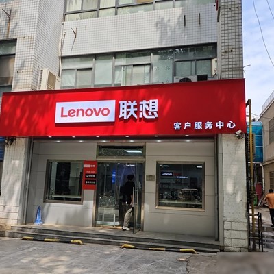 联想售后免责协议引众怒