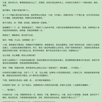 男女主幼稚矫情引弃文