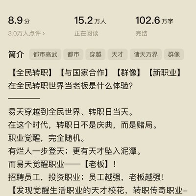 天才为主角打工的高武世界