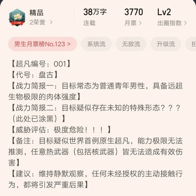 超人先成，灵气后复苏
