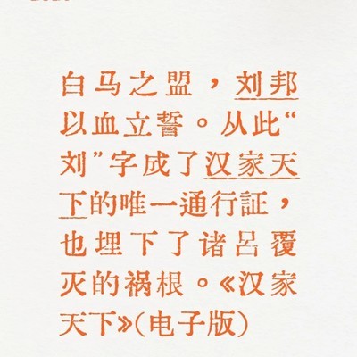 无为守成，汉初治国智慧