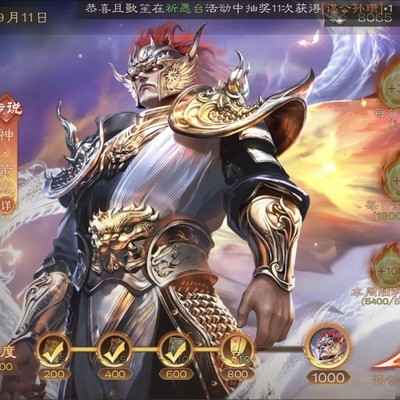 三国杀OL神黄忠活动倒计时