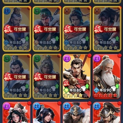 三冰武将觉醒性价比分析