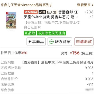 创世小玩家2低价入手