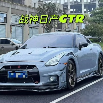 日产GTR 700马力战神版