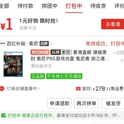 鬼武者试玩体验超爽