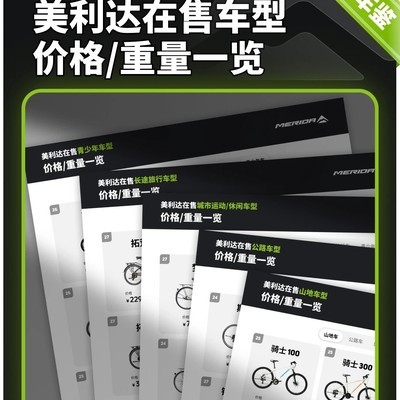 美利达在售车型价格重量表