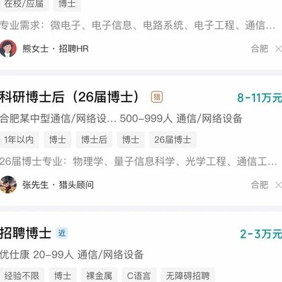 读书改变命运，985博士年薪20万