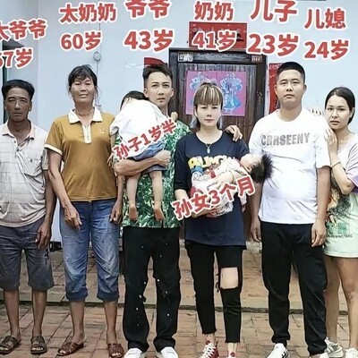 60岁当太奶奶现象引发热议