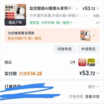 摄像头连双频Wi-Fi技巧