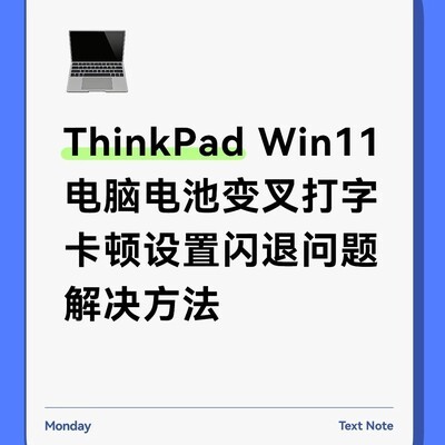Win11更新KB5086672修复闪退