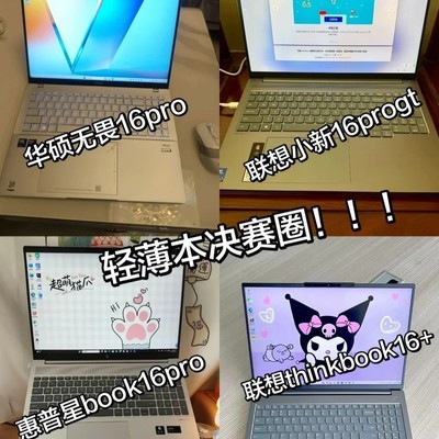 轻薄本选购需按需而定