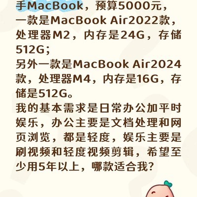 MacBook Air选购性价比分析