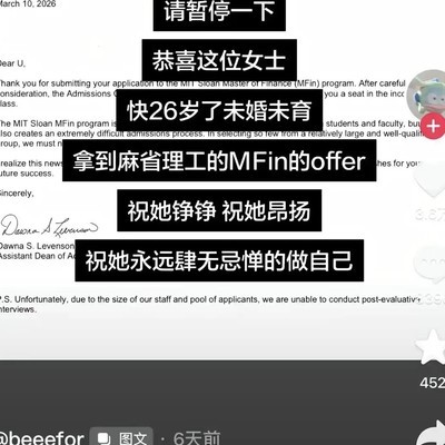 哈集美误拒签信搞笑打拳