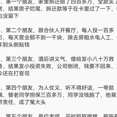 守好钱袋子，远离诈骗陷阱