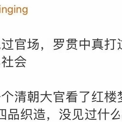 曹雪芹与世面认知