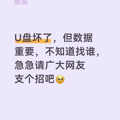 移动硬盘主控高温故障修复