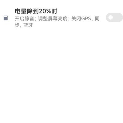 安卓手机如何查看AirPods电量？