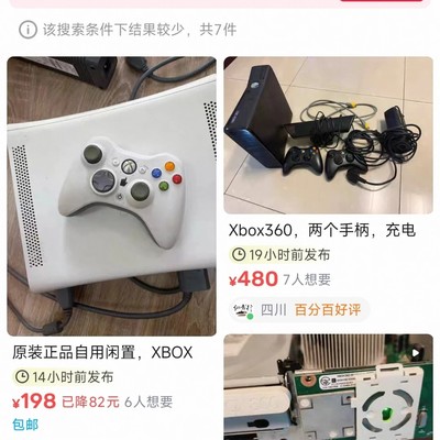 闲鱼中古游戏搜索异常