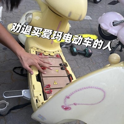 爱玛电动车电瓶故障频发