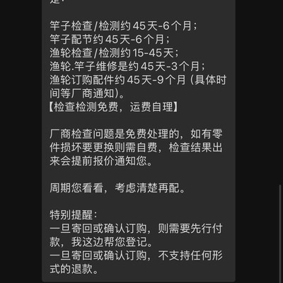 配件价格竟超新竿