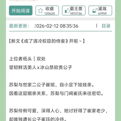 古言破镜重圆五强推