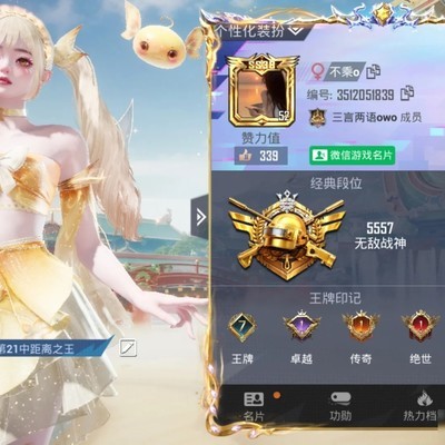 单排苟分上战神攻略