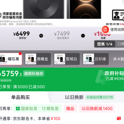 数码设备性能推荐