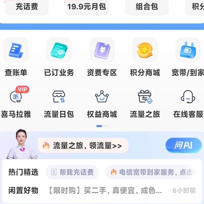 湖南星能流量包如何办理？
