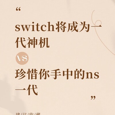 Switch支持PSV模拟器