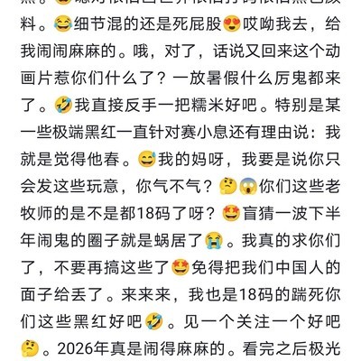 央视动画被指闹鬼引热议