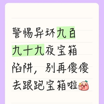 异环999夜高效开荒指南