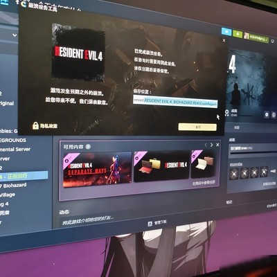 生化危机4启动崩溃解决