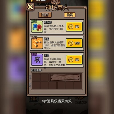 赵云与阿斗的趣味装备
