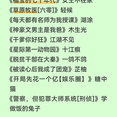 国庆出游必备剧情流爽文