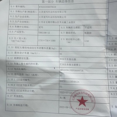 爱玛电动车无法上牌维权难