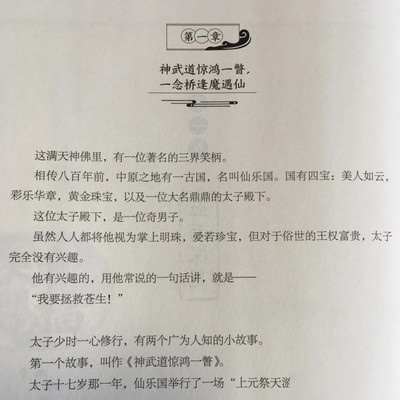 天官赐福首章伏笔精妙