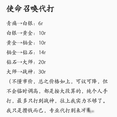 使命召唤手游段位调整