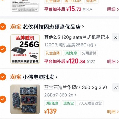 配置能否流畅运行CF和LOL