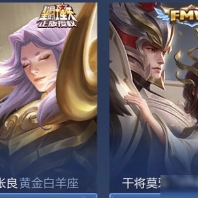 白羊座vs久胜战神抉择