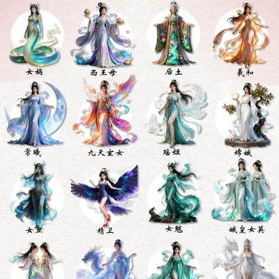 华夏上古十八神女图鉴