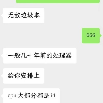 i4战神笑出声