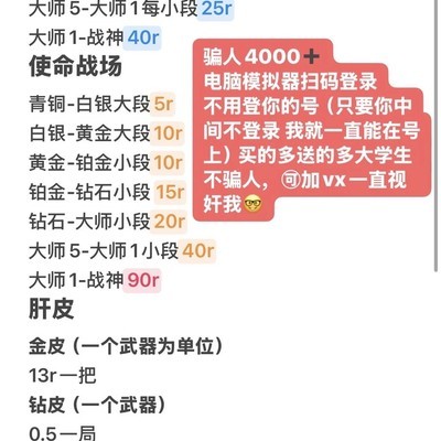 CODM上分交友两不误