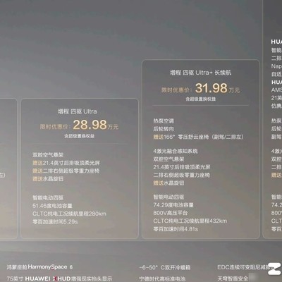 奕境X9上市，华为加持