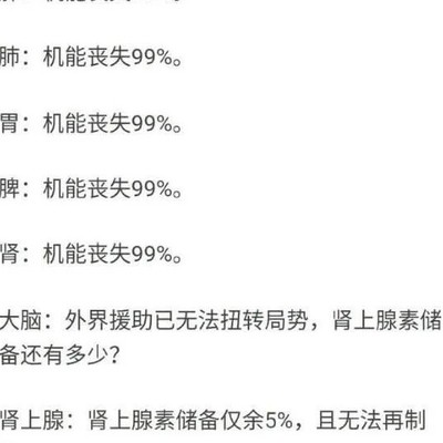回光返照的科学解释