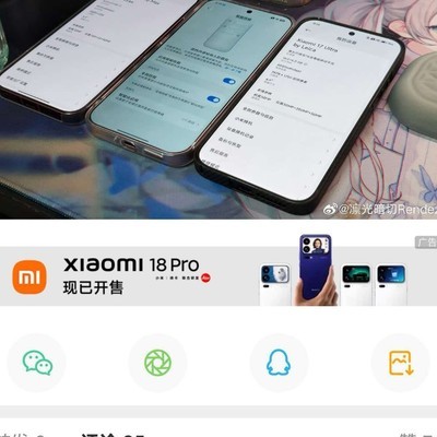 小米防窥屏翻车了吗？