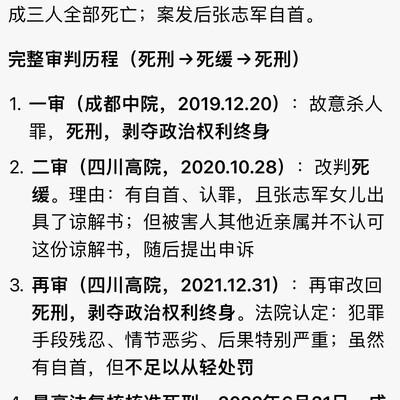 亲属谅解难阻死刑
